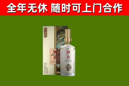 马鞍山回收国窖1573价格