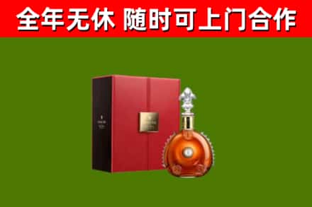 马鞍山回收路易十三