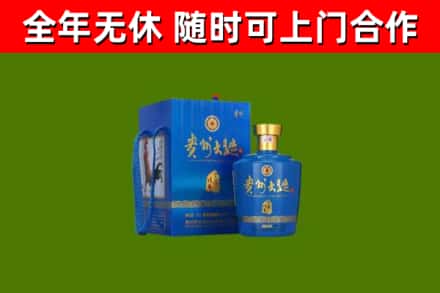 马鞍山回收贵州大曲