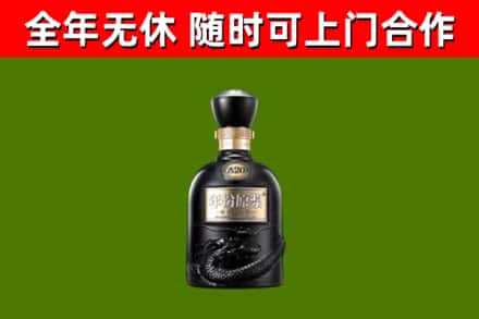 马鞍山回收古井贡酒