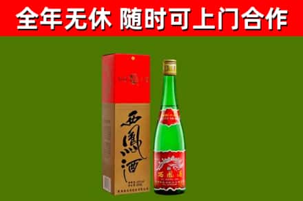 马鞍山回收西凤酒